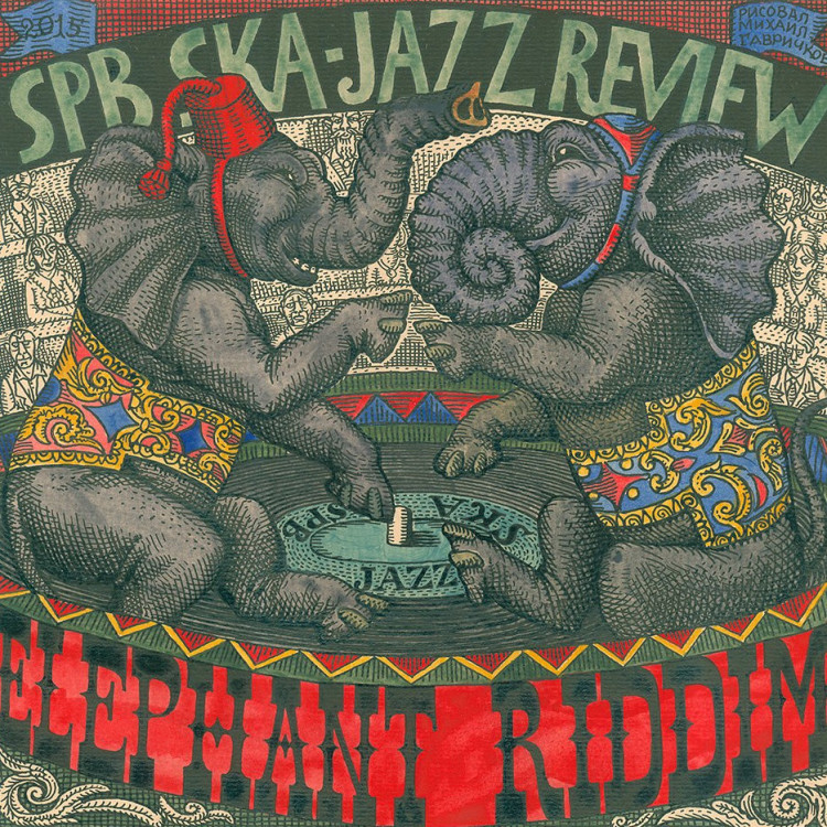 St-Petersburg Ska-Jazz Review - Elephant Riddim