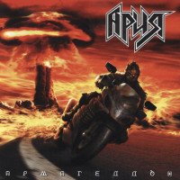 Ария - Армагеддон (2LP)